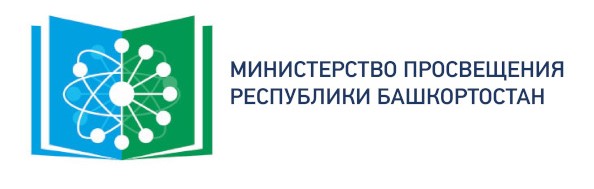 Министерство просвещения Республики Башкортостан